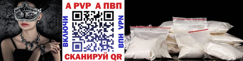 закладка  Татарск  A PVP кристаллы 