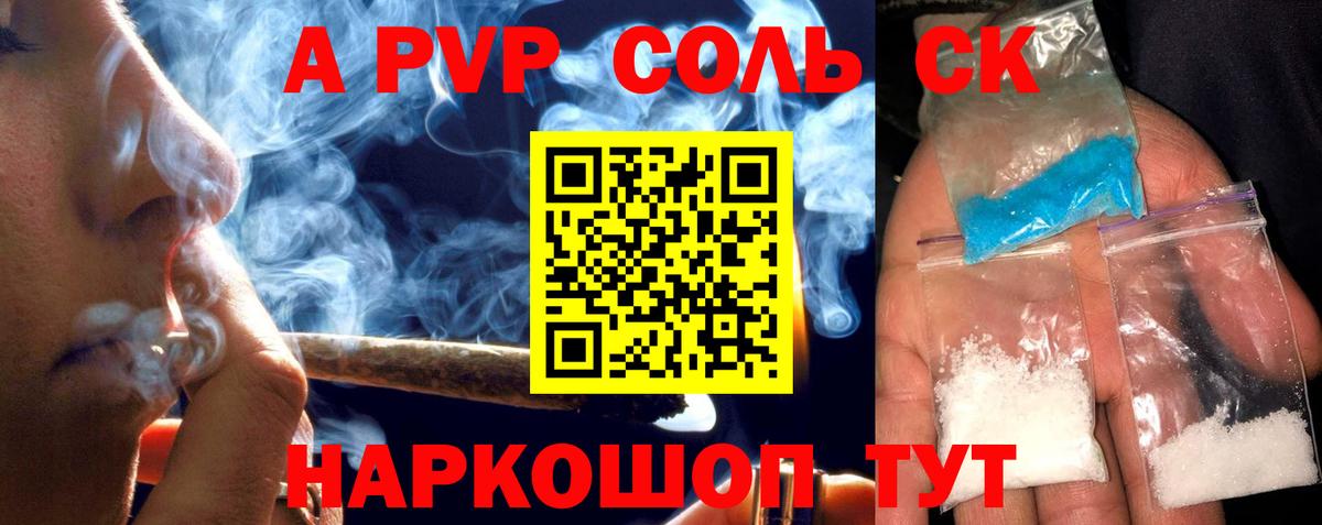 купить наркотики сайты  Татарск  A-PVP кристаллы  APVP крисы CK  Alpha-PVP Соль 