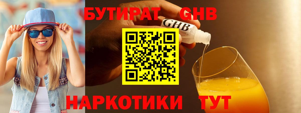 Татарск  Бутират вода  БУТИРАТ  Вход с VPN 