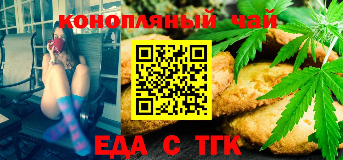 Canna-Cookies конопля Татарск