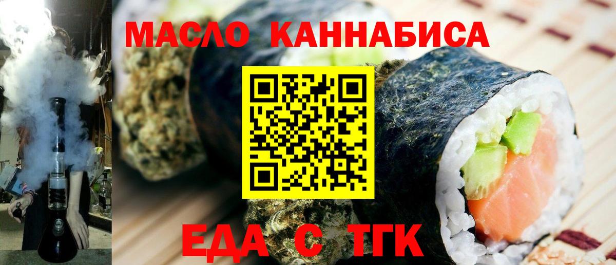 Татарск  Cannafood марихуана  Вход с VPN 