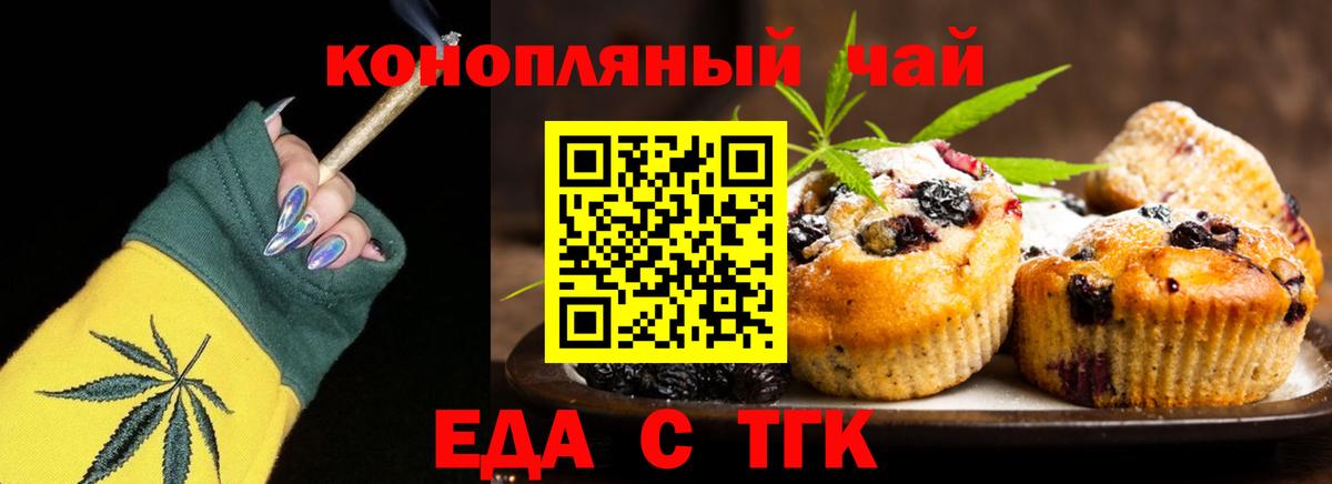 Cannafood конопля  Татарск 
