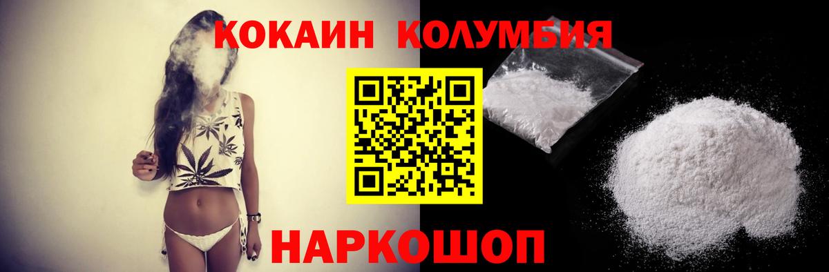 КОКАИН Боливия  Cocaine Колумбийский  COCAIN  Татарск 
