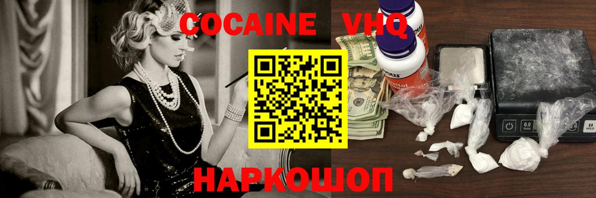 наркотики  COCAIN FishScale  Вход с VPN  Татарск 