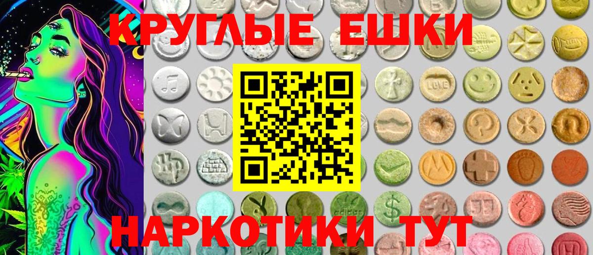 Ecstasy MDMA  Ecstasy  ЭКСТАЗИ 250 мг  Татарск  Вход с VPN 