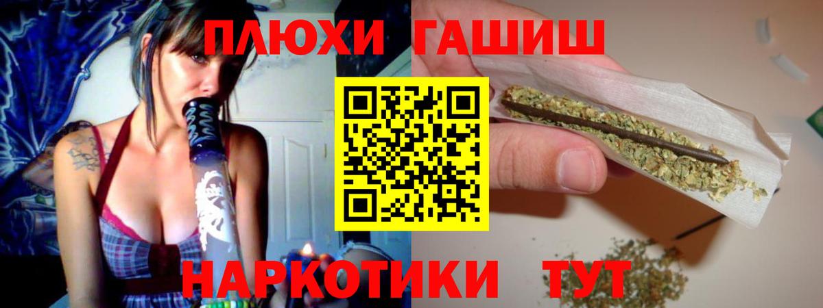 ГАШИШ Cannabis  Татарск 