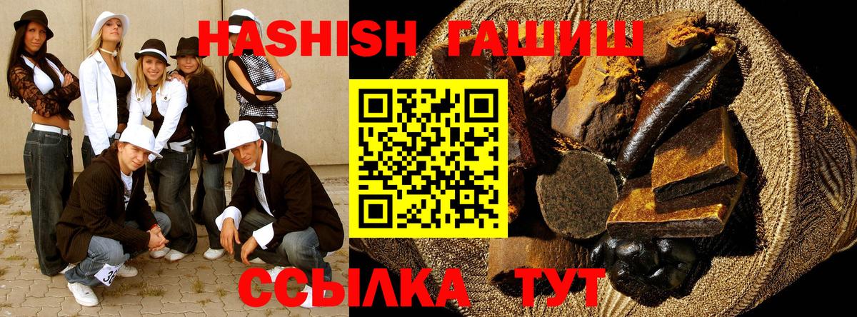 ГАШИШ ice o lator Татарск