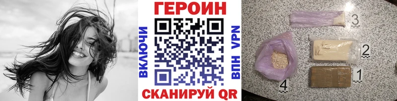 Героин VHQ  Татарск 