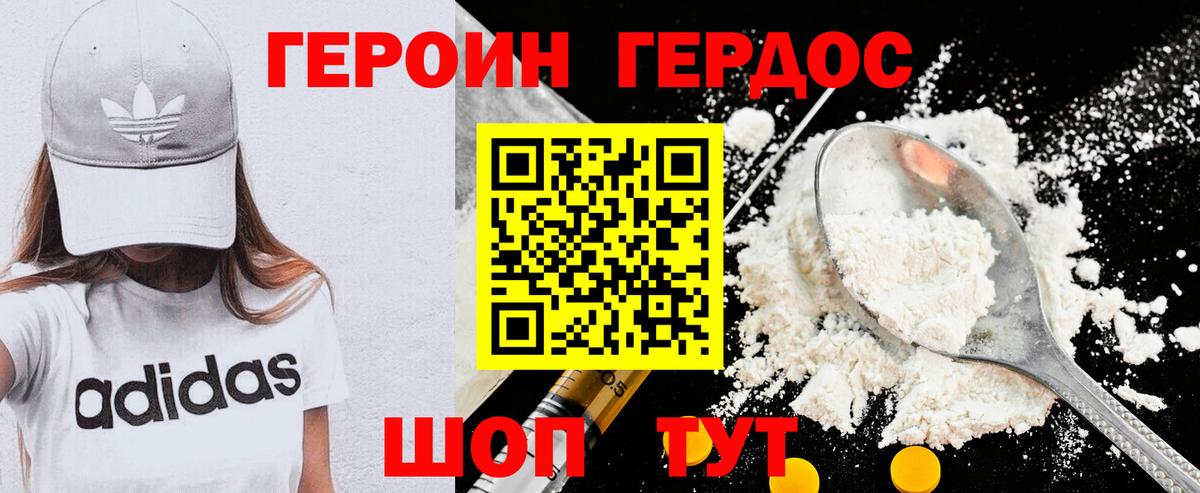 Героин Афган Татарск