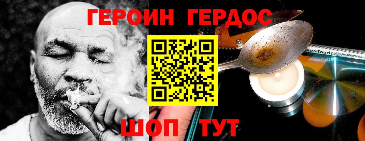 ГЕРОИН VHQ  Героин  Татарск 