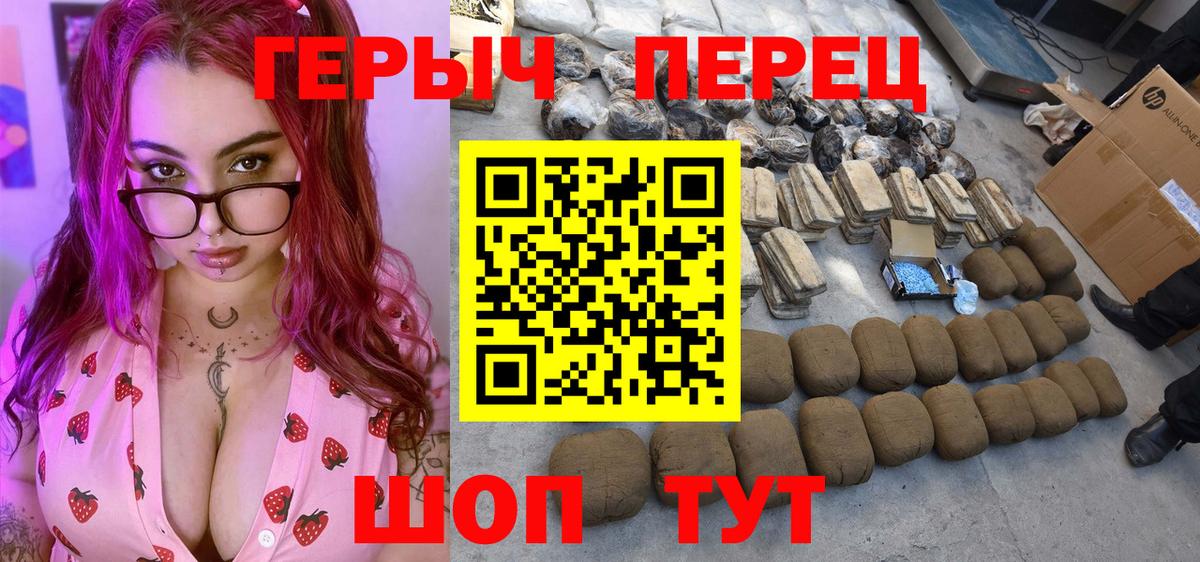 ГЕРОИН Heroin  Вход с VPN  Татарск 
