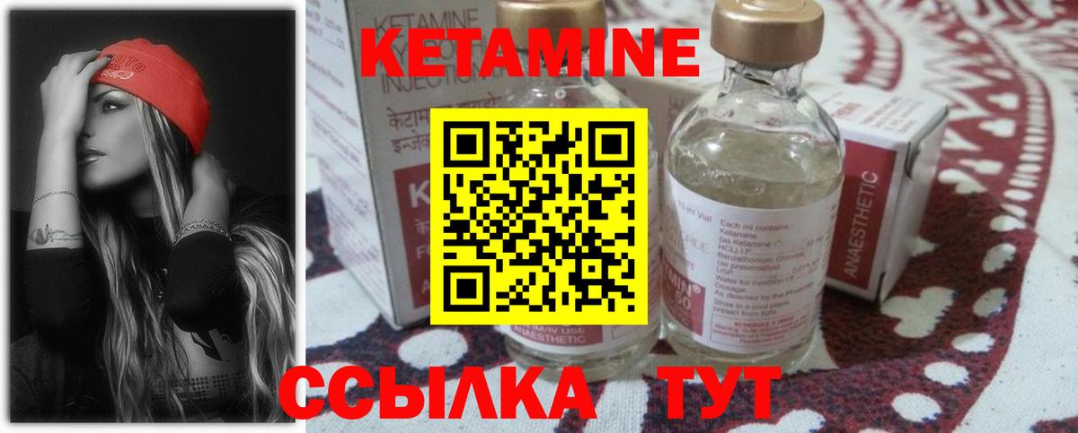 Татарск  Кетамин ketamine  Вход с VPN 