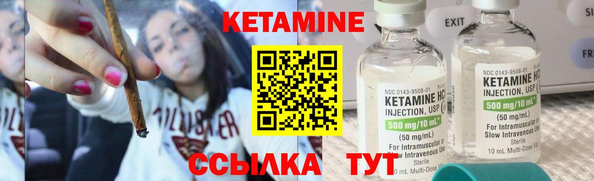 КЕТАМИН VHQ Татарск