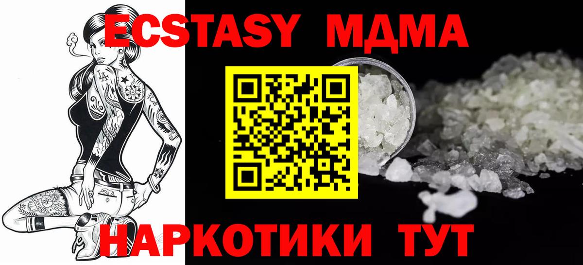 МДМА crystal  МДМА кристаллы  МДМА  Вход с VPN  Татарск 