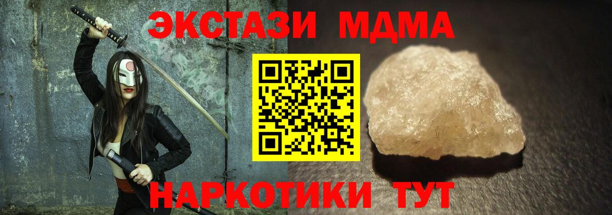 MDMA crystal Татарск
