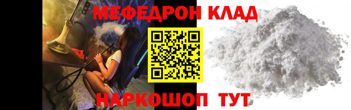 Меф Татарск