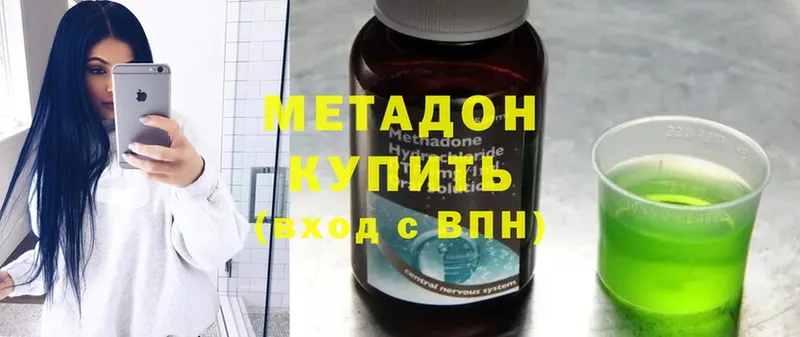 Метадон methadone  Татарск 