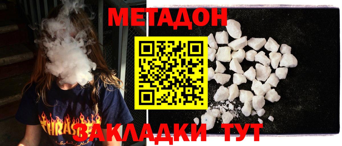 МЕТАДОН VHQ Татарск