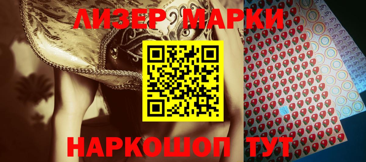 Наркотические марки  Вход с VPN  Татарск  Наркотические марки 1,8мг 