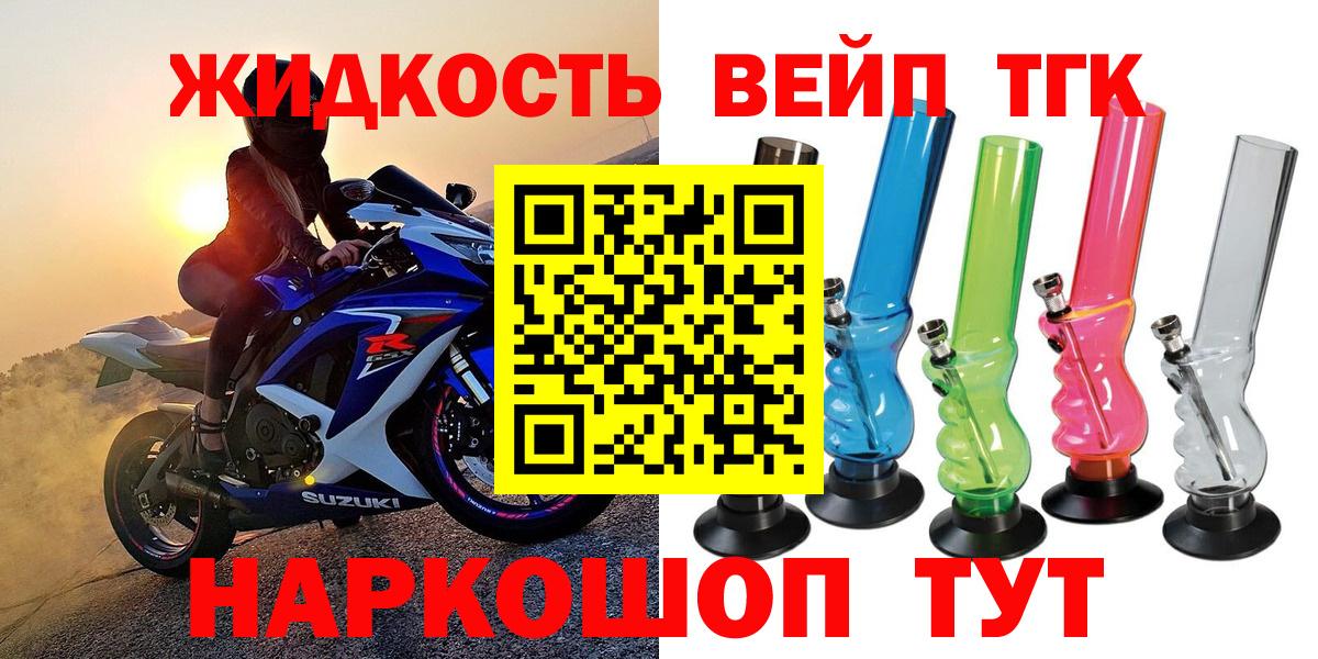 ТГК вейп Татарск