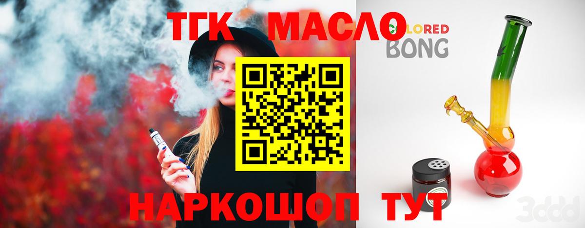 ТГК жижа  Дистиллят ТГК концентрат  Татарск 