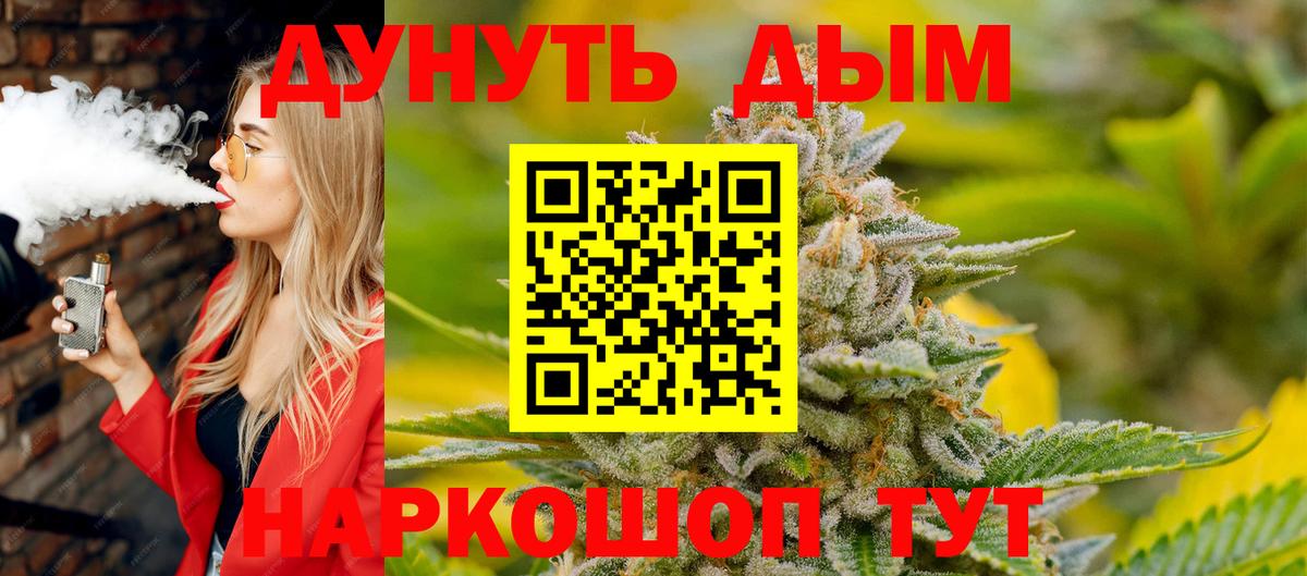 Канабис марихуана Татарск