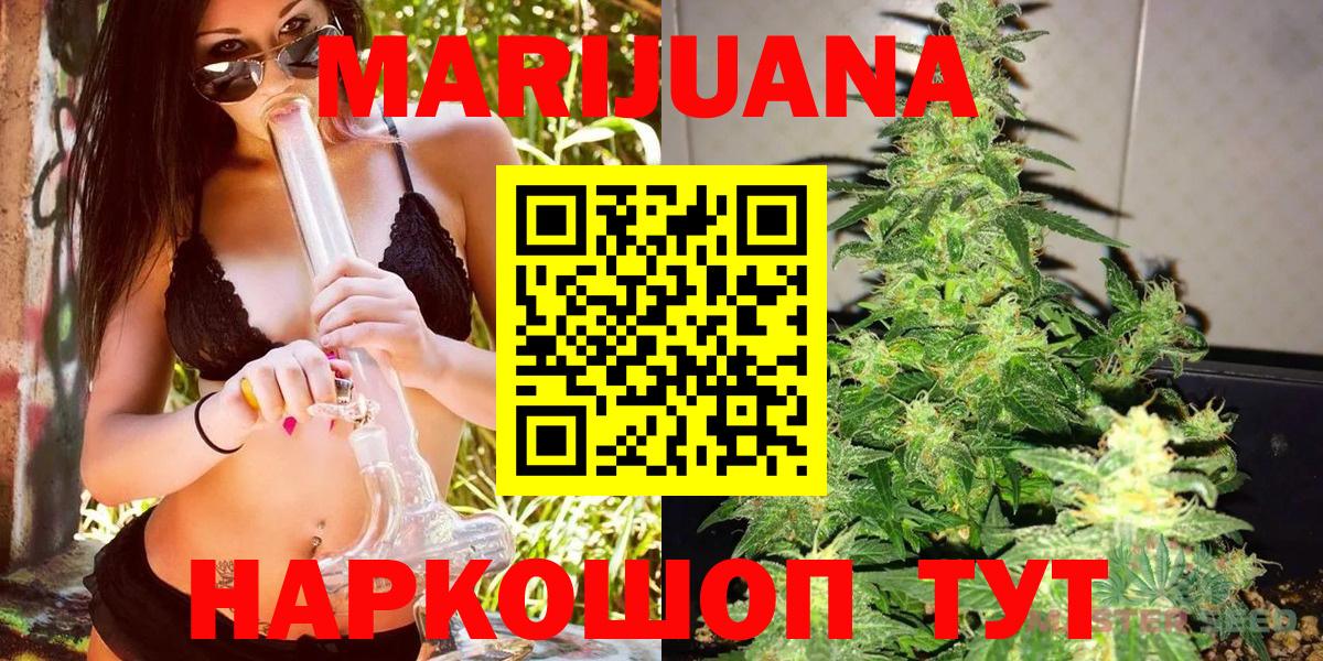 Канабис Ganja  Шишки марихуана ГИДРОПОН  Татарск  Бошки Шишки план 