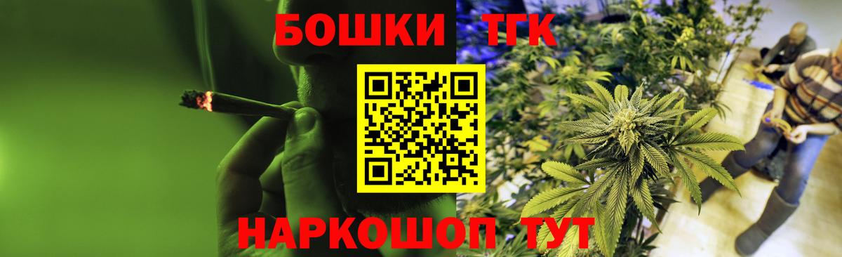 Марихуана THC 21% Татарск